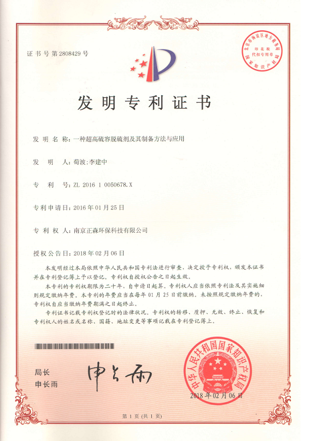 新專(zhuān)利 - 副本(1).png